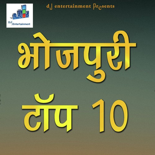 Daga Kaile Baadu - Ritesh Pandey