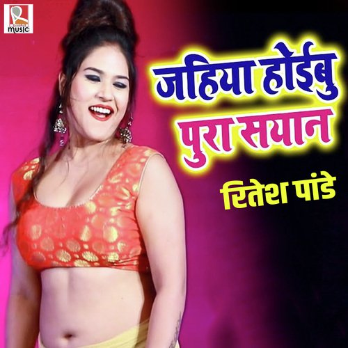 Jahiya Hoibu Poora Sayaan - Ritesh Pandey