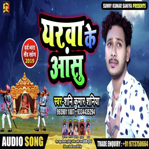 Yarva Ke Aashu - Shani Kumar Shaniya