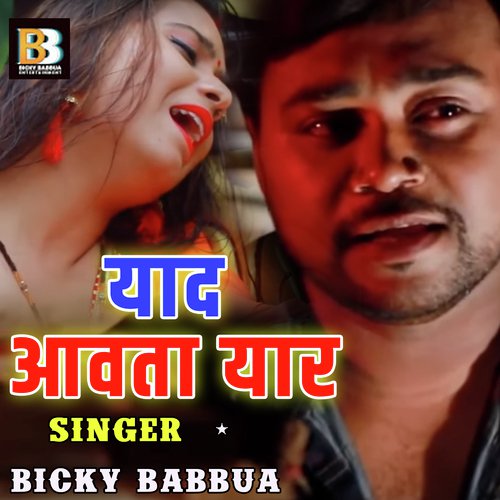Yaad Awata Yaar - Bicky Babbua