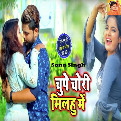Chupe Chori Milahu Me - Sona Singh