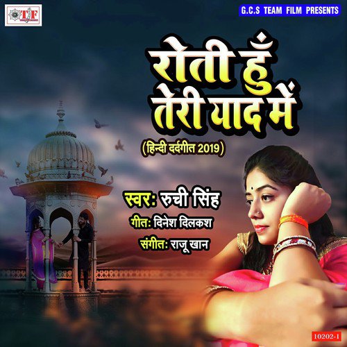 Main Teri Yad Me - Lahari Lal Yadav