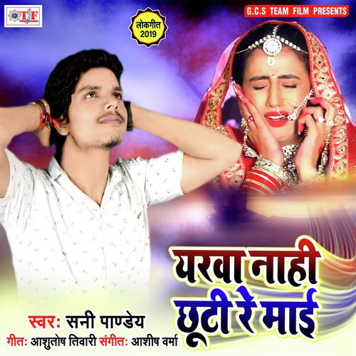 Hoi Jingi Mor Tabah - Sunny Pandey, Sunny Pandey