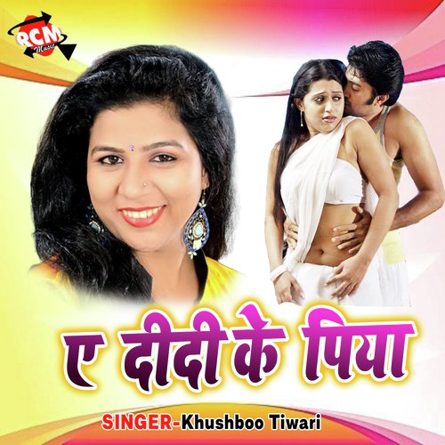 Ratiya Khelas Kawadi Me - Khushboo Tiwari