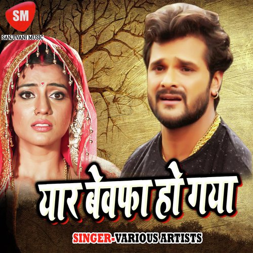 Torahi Ke Rahe Dil - Various Artists