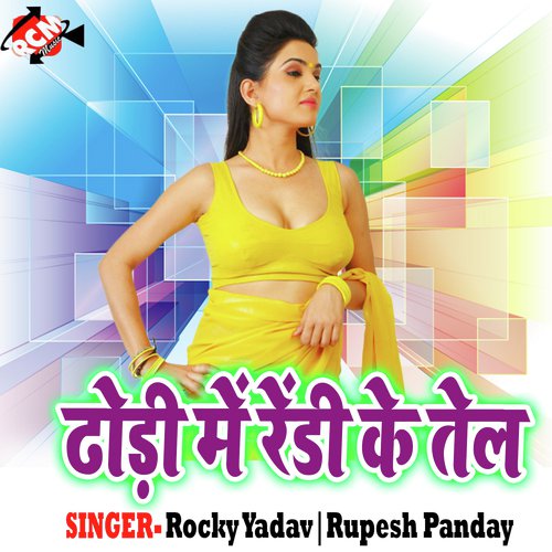 Lgake Mare Kabar - Rocky Yadav, Rupesh Panday