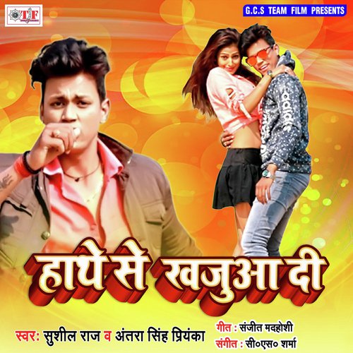 Apna Hathe Khajuaa Di - Pawan Raja Yadav, Antra Singh Priyanka