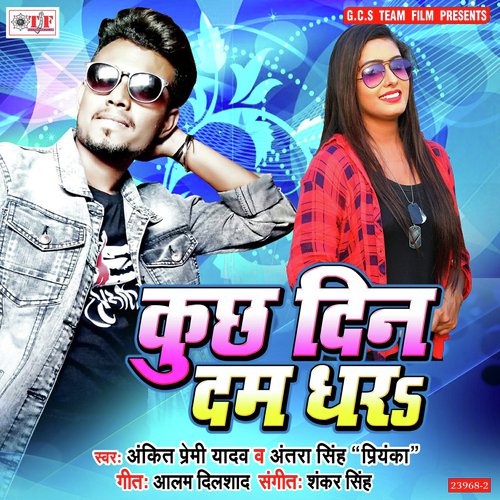 Jate Sasurwa Tu Hamke Bhulawalu - Pawan Raja Yadav, Antra Singh Priyanka