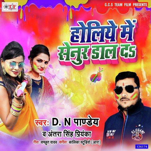 Holiye Me Senur Dal Da - Chhote Lal Yadav, Antra Singh Priyanka