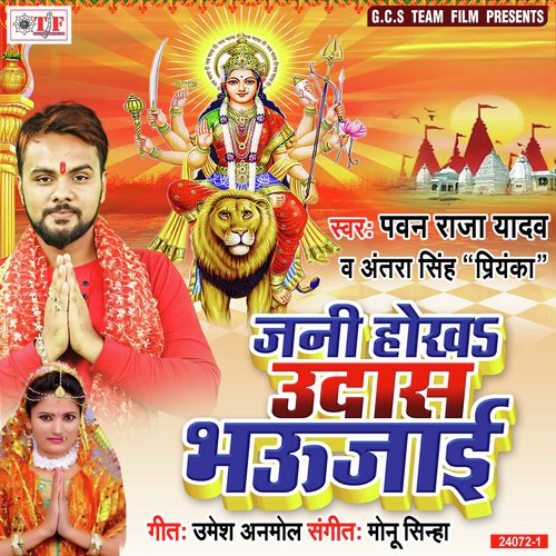 Aara Ke Mela Me - Chhote Lal Yadav, Antra Singh Priyanka
