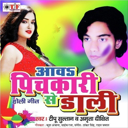 Ohi Se Rusale Bhatar - Manish Singh, Mahima Singh