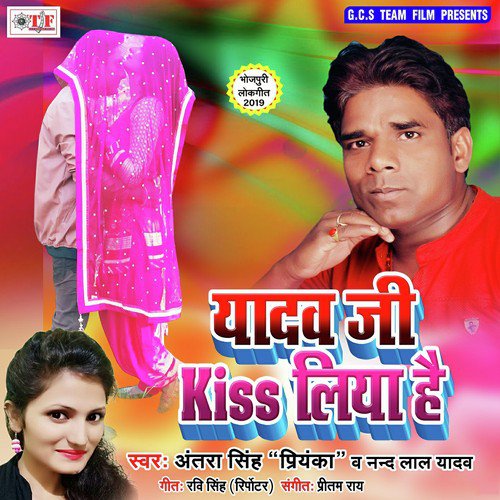 Ka Ho Kaisan - Antra Singh Priyanka, Nandlal Yadav