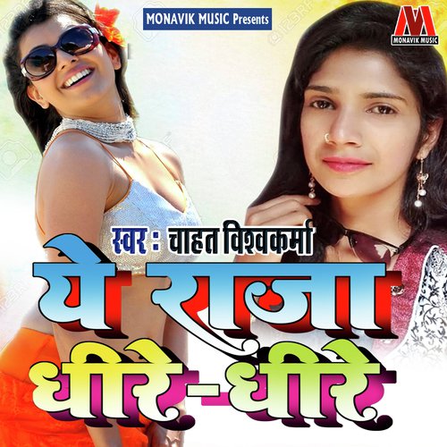 Yeh Raja Dhire Dhire - Chahat Vishwakarma