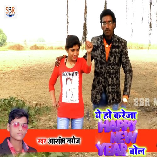Ye Ho Kareja Happy New Year Bol - Ashish Saroj