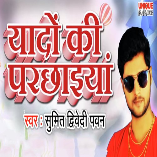 Yado Ki Parchaiya - Sumit Dwivedi Pawan