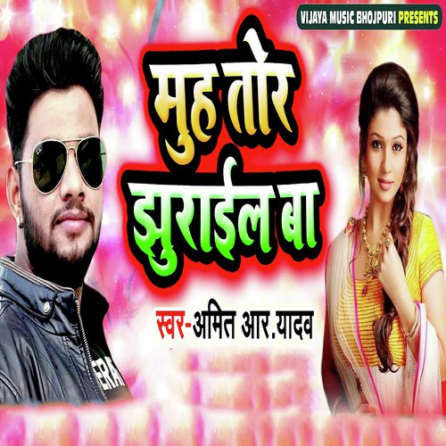 Muh Tor Jhurail Ba - Sumit Dwivedi Pawan