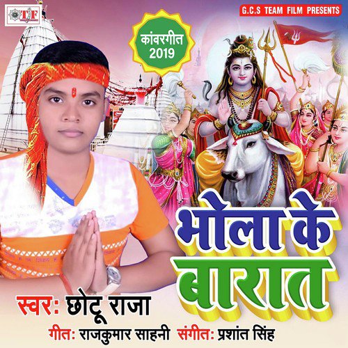 Bhola Ke Barat - Sumit Dwivedi Pawan