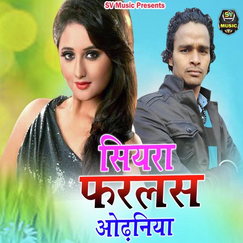 Siyara Farlas Odhaniya - Sumit Dwivedi Pawan