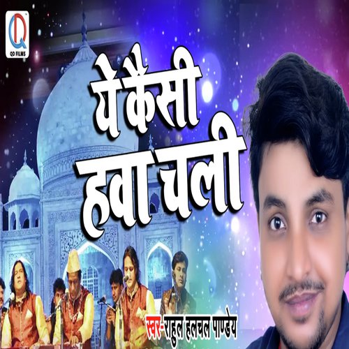 Ye Kaisi Hawa Chali - Rahul Hulchal Pandey