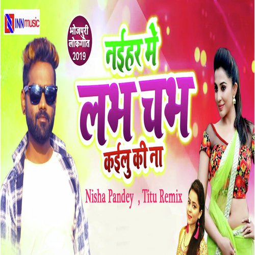 Naihar Me Labh Chabh Kailu Ki Na - Rahul Hulchal Pandey
