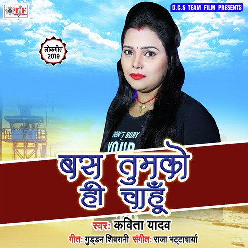 Mere Yar Sanam Tujhe Pyar - Rahul Hulchal Pandey