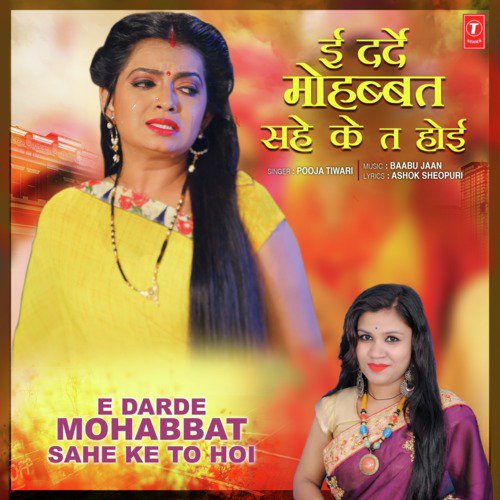 E Darde Mohabbat Sahe Ke To Hoi - Tanu Priyanka, Nikhil-Vinay