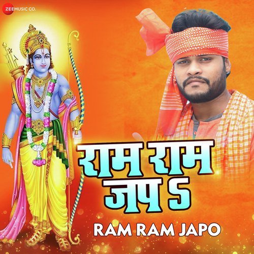 Ram Ram Japo - Sant Dinesh Allahabadi