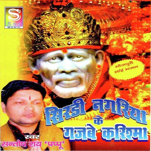 Ae Ho Sai Nath Kariha Daya - Sant Dinesh Allahabadi