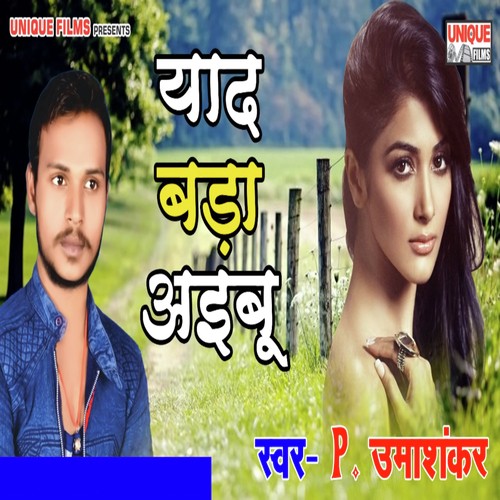 Yaad Badaa Aibu - P Umashankar