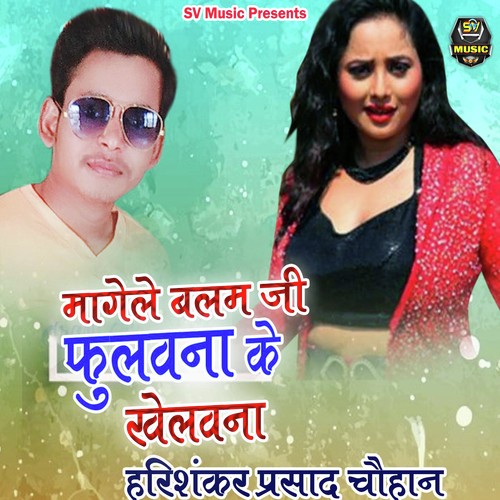 Magele Balam Ji Fulauna Ke Khelauna - Manoj Diwana Sultanpuri