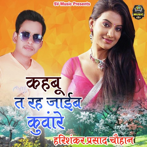 Kahabu Ta Rah Jaib Kuvare - Manoj Diwana Sultanpuri