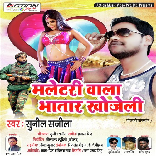 Militry Wala Bhatar Khojeli - Manoj Diwana Sultanpuri
