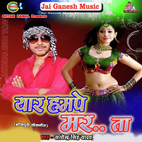 Yaar Hampe Mar Ta - Satendra Singh Yadav