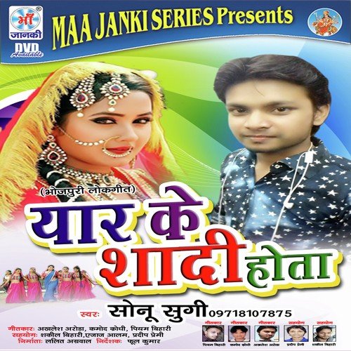 Yar Ke Shadi Hota - Sonu Sugi
