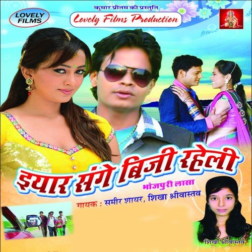Akra Phera Me Raha Jani Kaka - Samir Sayar, Sikha Shriwastav
