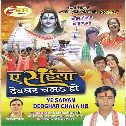 Ye Mai Kinaida Kawariya - Vijay Yadav