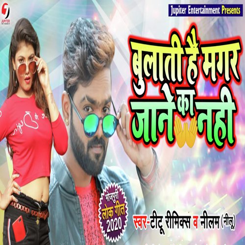 Bulaati Hai Magar Jane Ka Nahi - Amar Raja