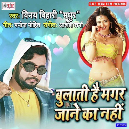 Bulati Hai Magar Jane Ka Nahi - Amar Raja