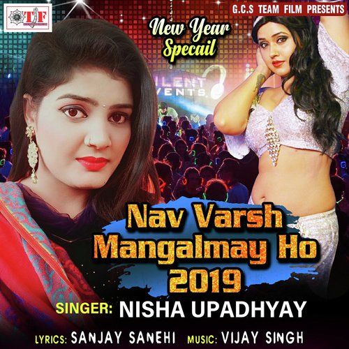 Nav Varsh Mangalmay Ho - Amar Raja