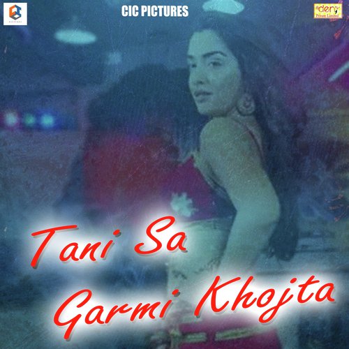 Kahe Aawelu Na Padhe College - Amar Raja