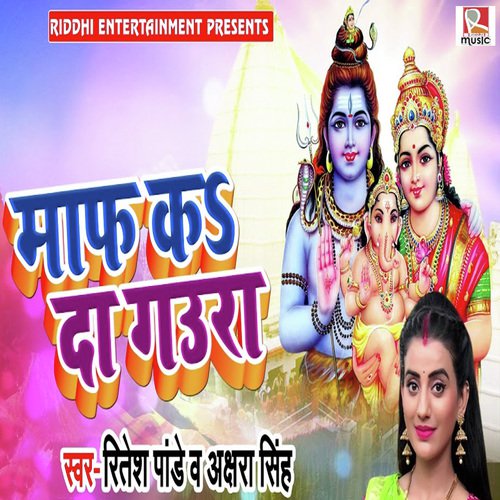 Maaf Ka Da Gaura - Ritesh Pandey, Akshara Singh