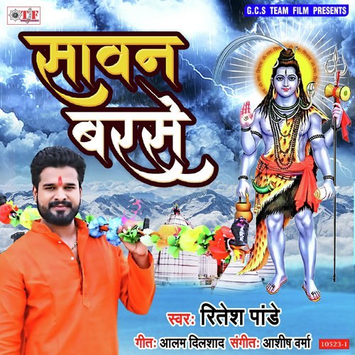 Saawan Barse - Ritesh Pandey, Akshara Singh