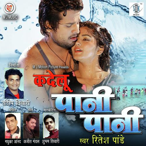 Ka Delu Pani Pani - Ritesh Pandey, Akshara Singh