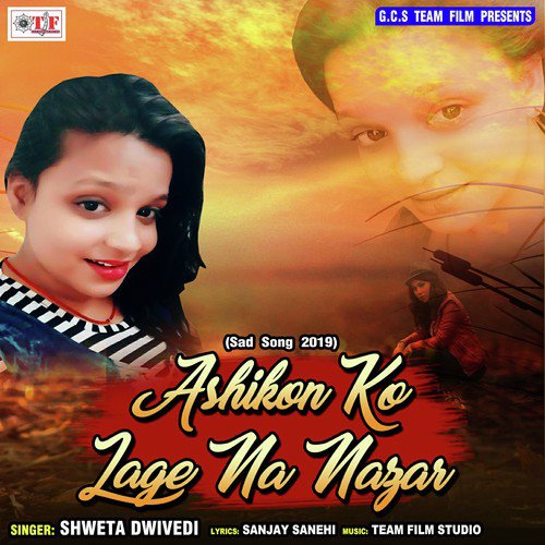Chumma Mange Chhaura - Sapna Sangam