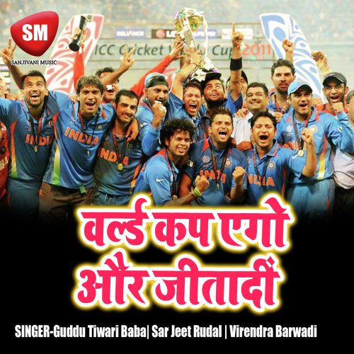 Jab Chale kawariya Dhire - Guddu Tiwari Baba, Sar Jeet Rudal, Virendra Barwadi