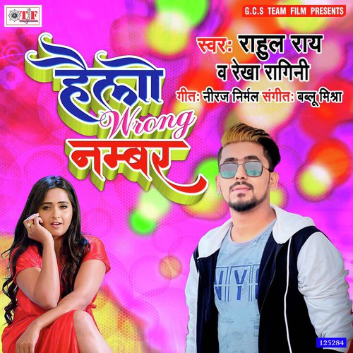 Worng Number - Rahul Rai, Rekha Ragini