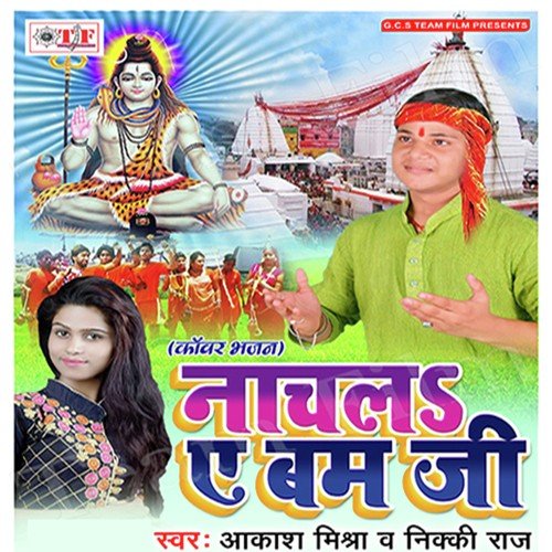 Bolbam Ke Nara - Rahul Rai, Rekha Ragini