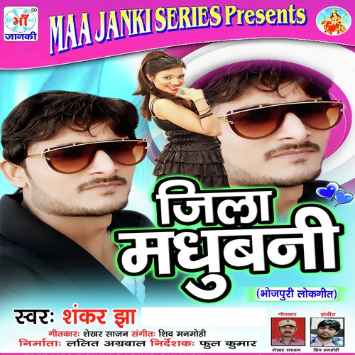 Dekhe Da A Rani - Rahul Rai, Rekha Ragini