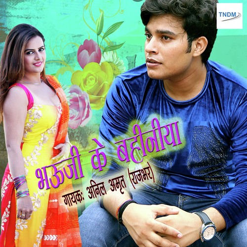 Bhauji Ke Bahiniya - Rahul Rai, Rekha Ragini
