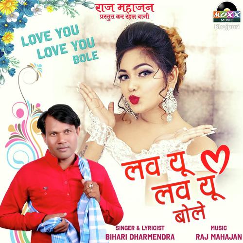Love You Love You Bole - Gunjan Singh